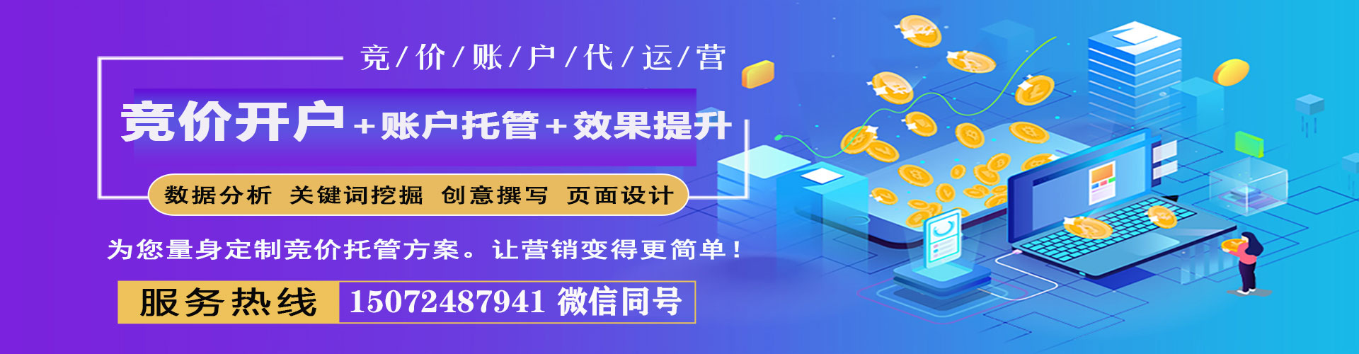 呼中百度代理开户